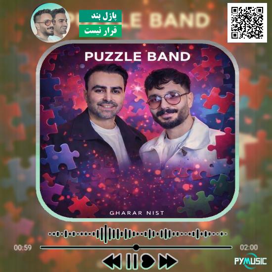 دانلود آهنگ قرار نیست پازل بند